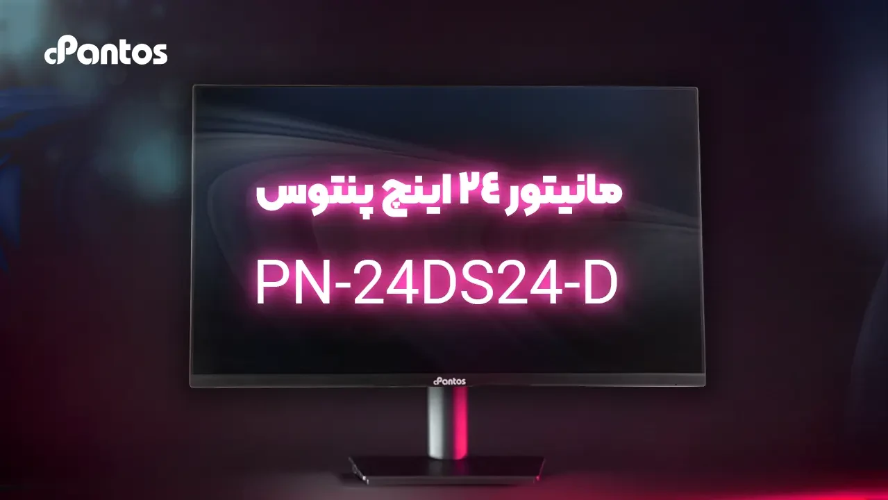 مانیتور 24 اینچ پنتوس مدل PN-24DS24-D