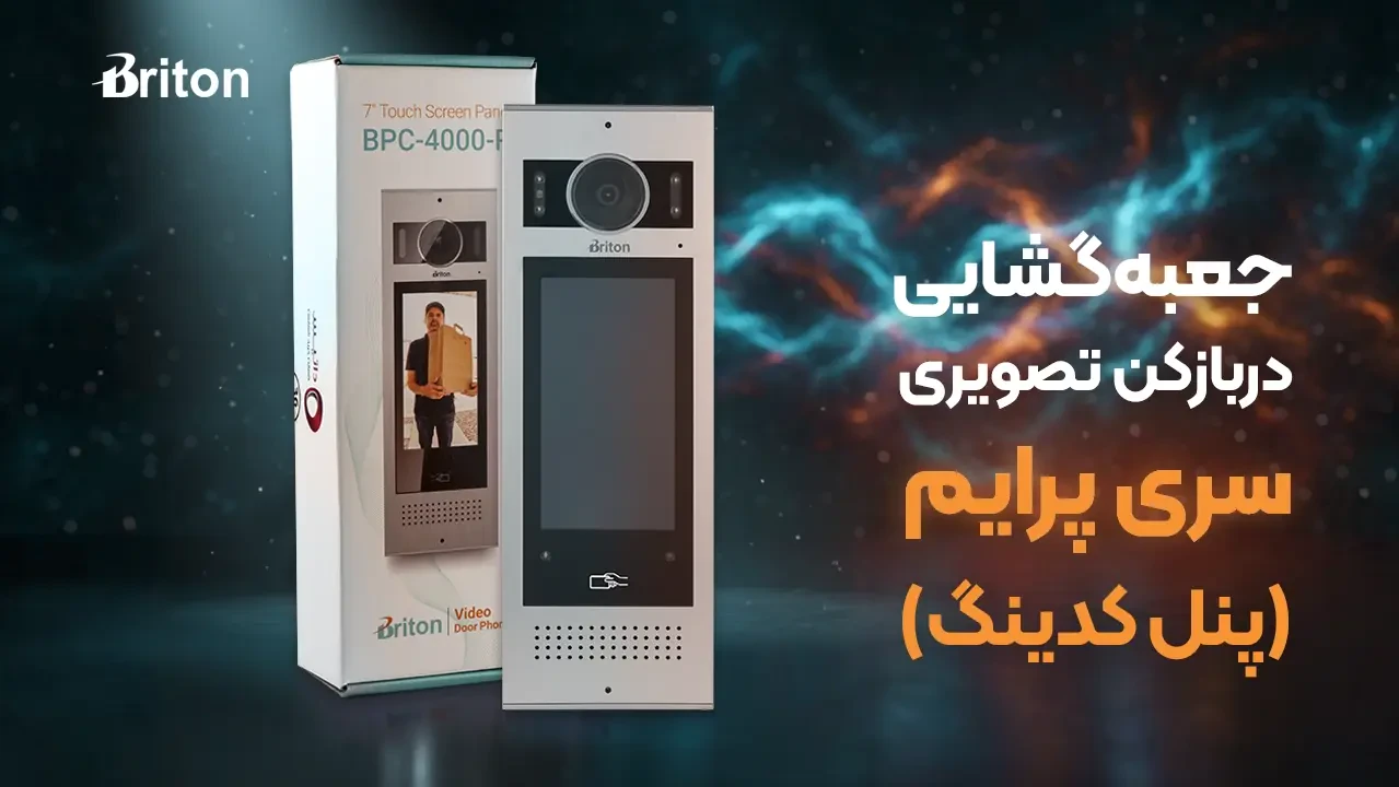 جعبه گشایی دربازکن تصویری سری پرایم مدل کدینگ