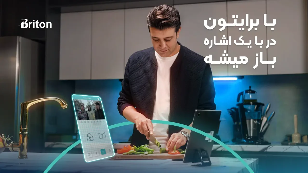 آیفون های تصویری برایتون