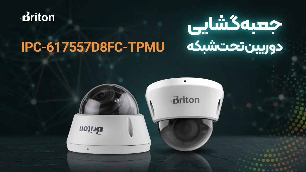 Unboxing دوربین هوشمند برایتون | مدل IPC‑617557D8FC‑TPMU