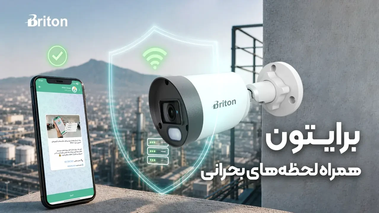 برایتون همراه لحظه های شما