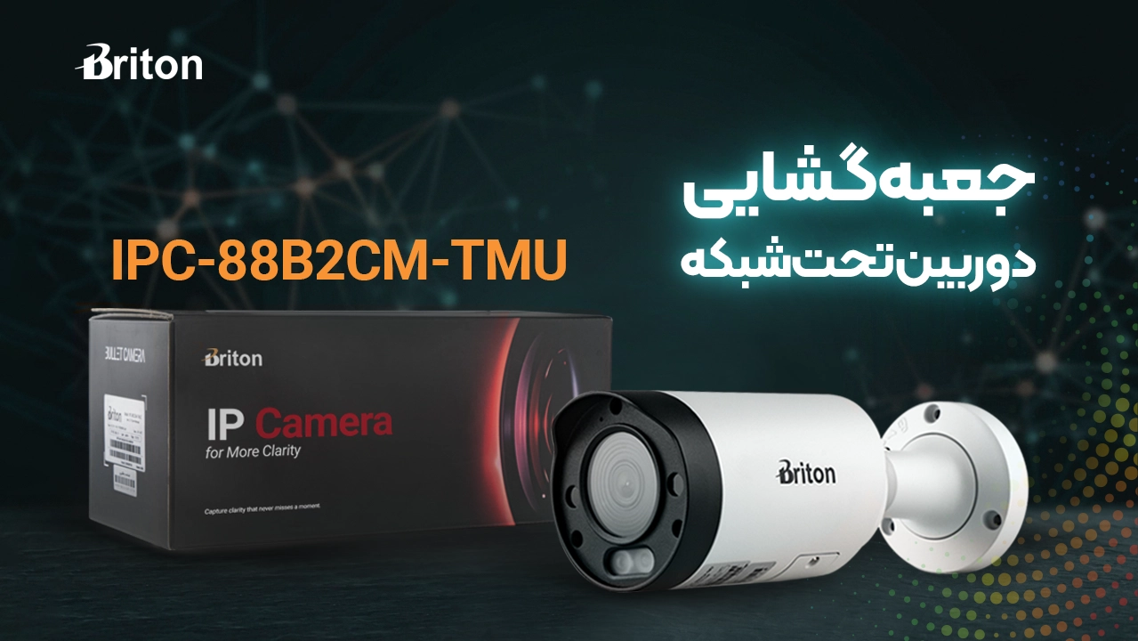 آنباکس دوربین IPC‑88B2CM‑TMU