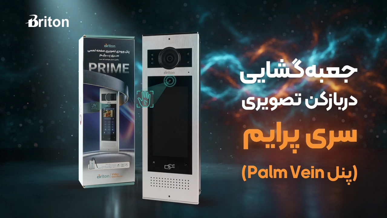 جعبه گشایی آیفون تصویری مدل Palm vein