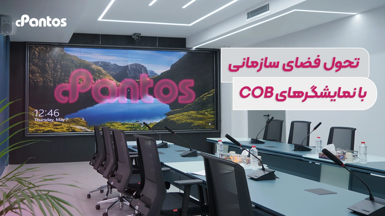 نمایشگرهای COB پنتوس