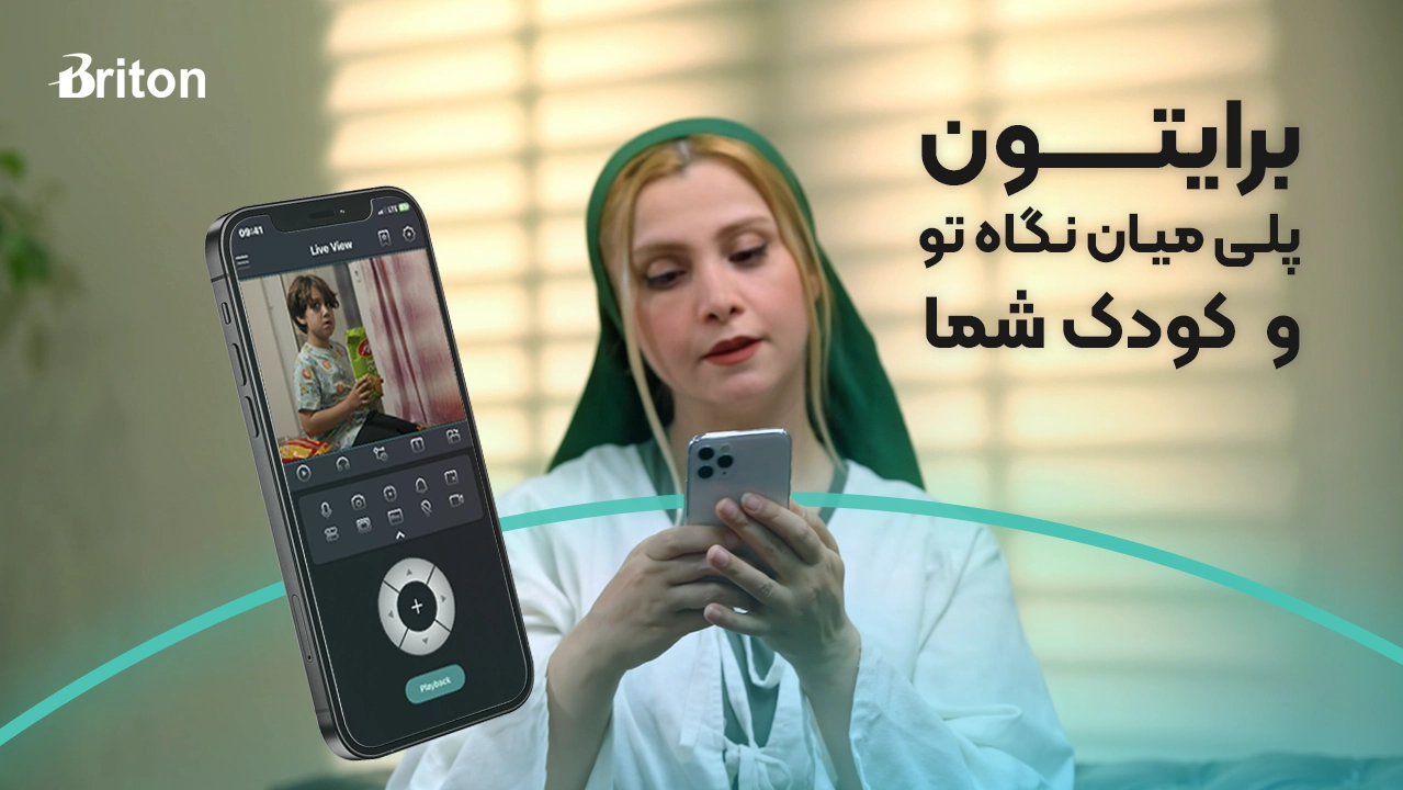 دوربین وای‌فای برایتون؛ مراقبت و ارتباط با کودک از هر نقطه