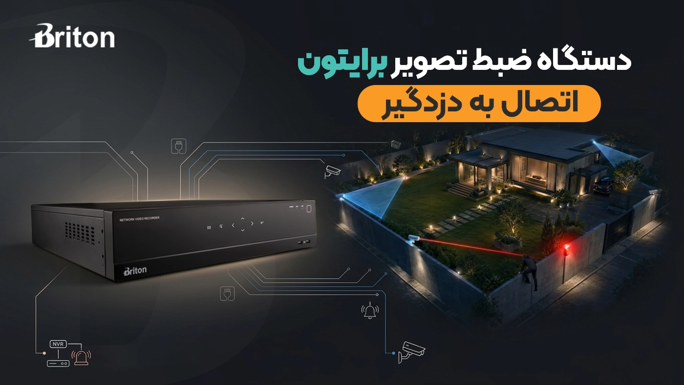 آشنایی با قابلیت هشدار و آلارم در دستگاه‌های DVR و NVR
