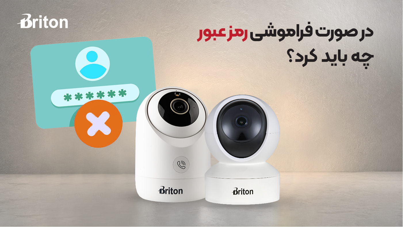 آموزش بازیابی رمز عبور دوربین وای‌فای برایتون