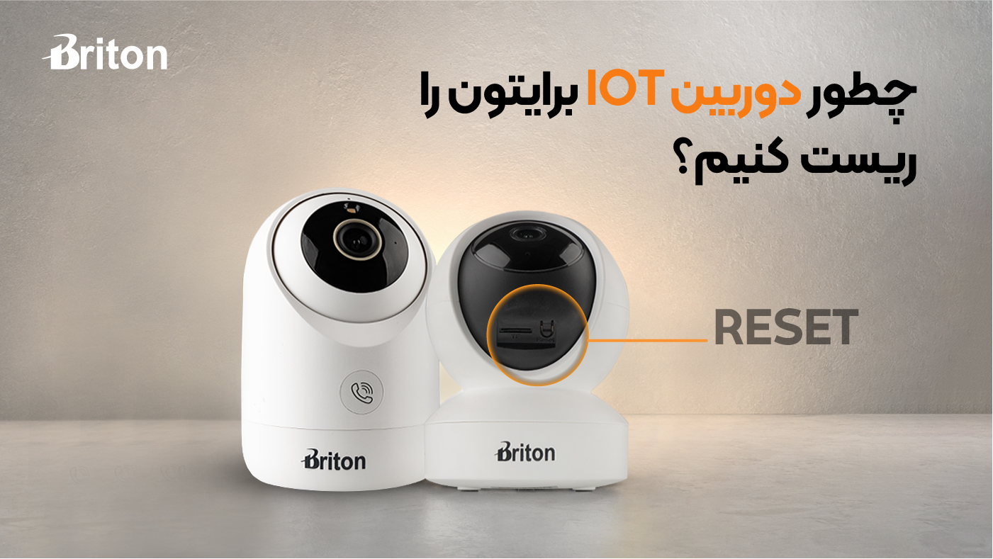 آموزش ریست کردن دوربین وای‌فای برایتون | بازگردانی به تنظیمات کارخانه