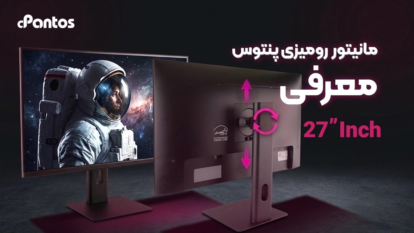مانیتور ۲۷ اینچ پنتوس؛ کیفیت تصویر بالا برای کار، آموزش و سرگرمی
