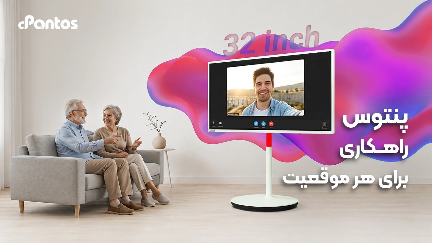 تبلت هوشمند ۳۲ اینچی پنتوس؛ نمایشگر اندرویدی پرتابل برای تبلیغات و ارائه محتوا