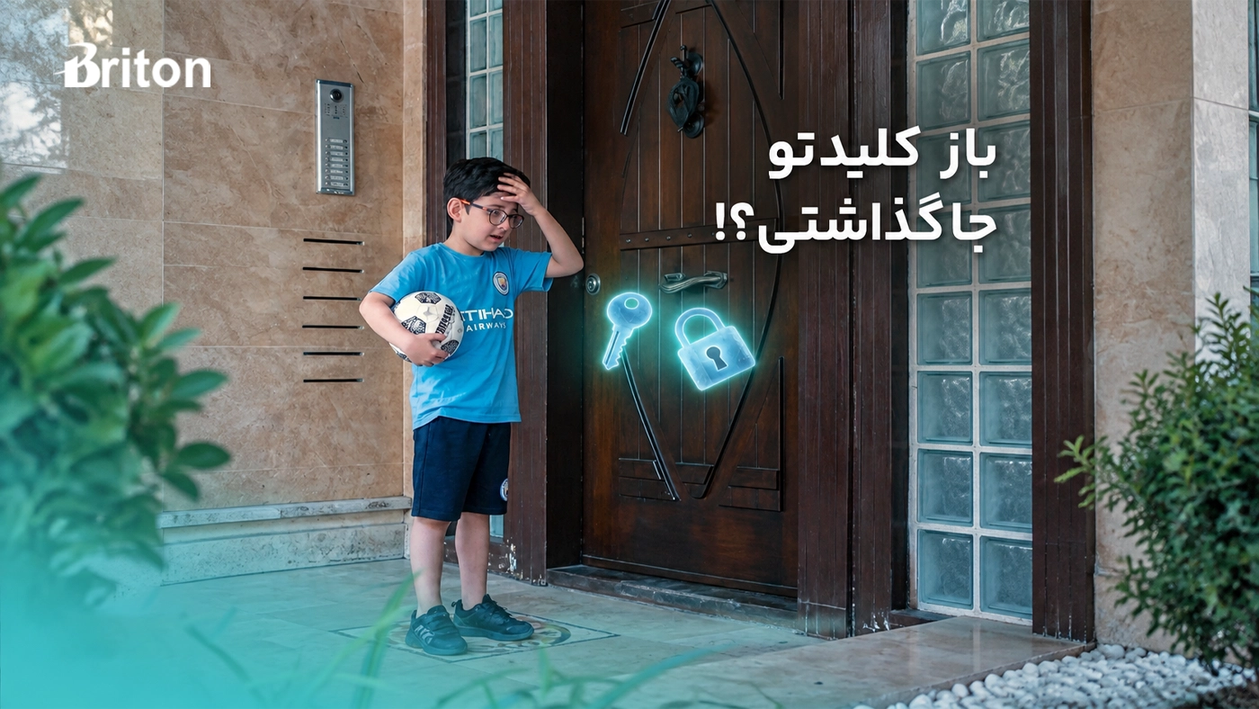 کلید یادت رفته؟ با پنل دم‌دری هوشمند، ورود به خانه بدون کلید!
