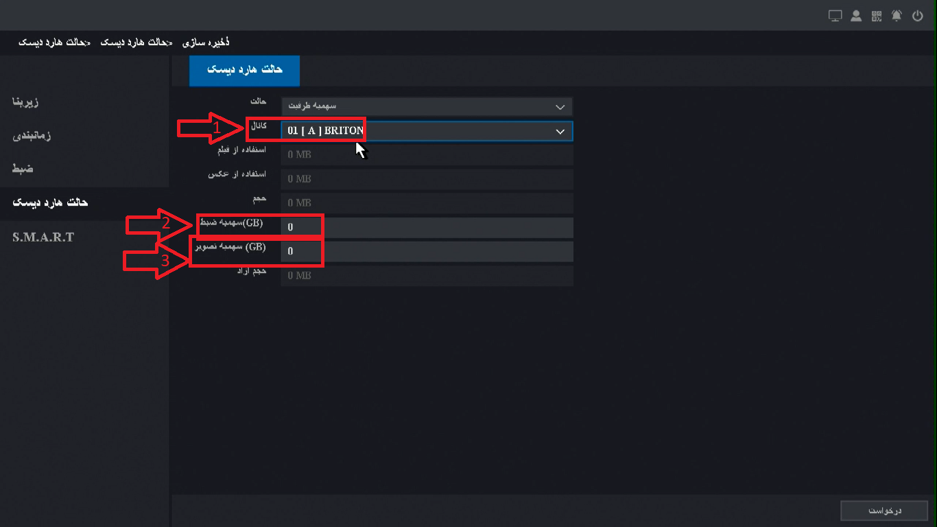 تقسیم بندی هارد بر اساس ظرفیت