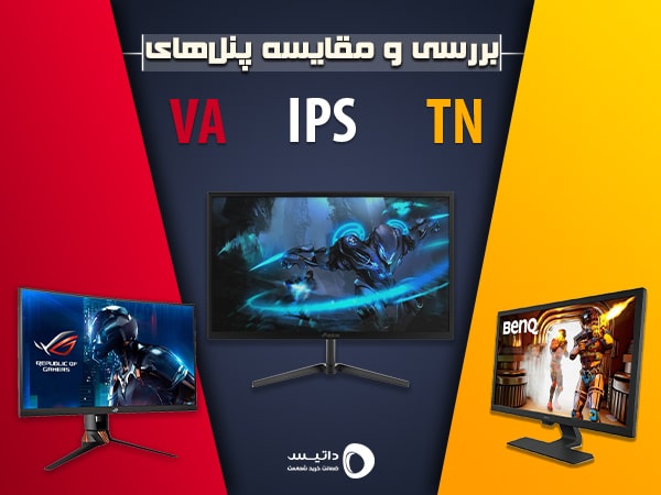 تفاوت بین VA، IPS و TN