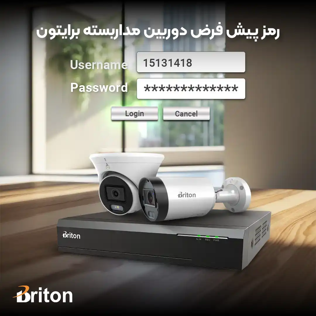 رمز پیش فرض دوربین مداربسته برایتون