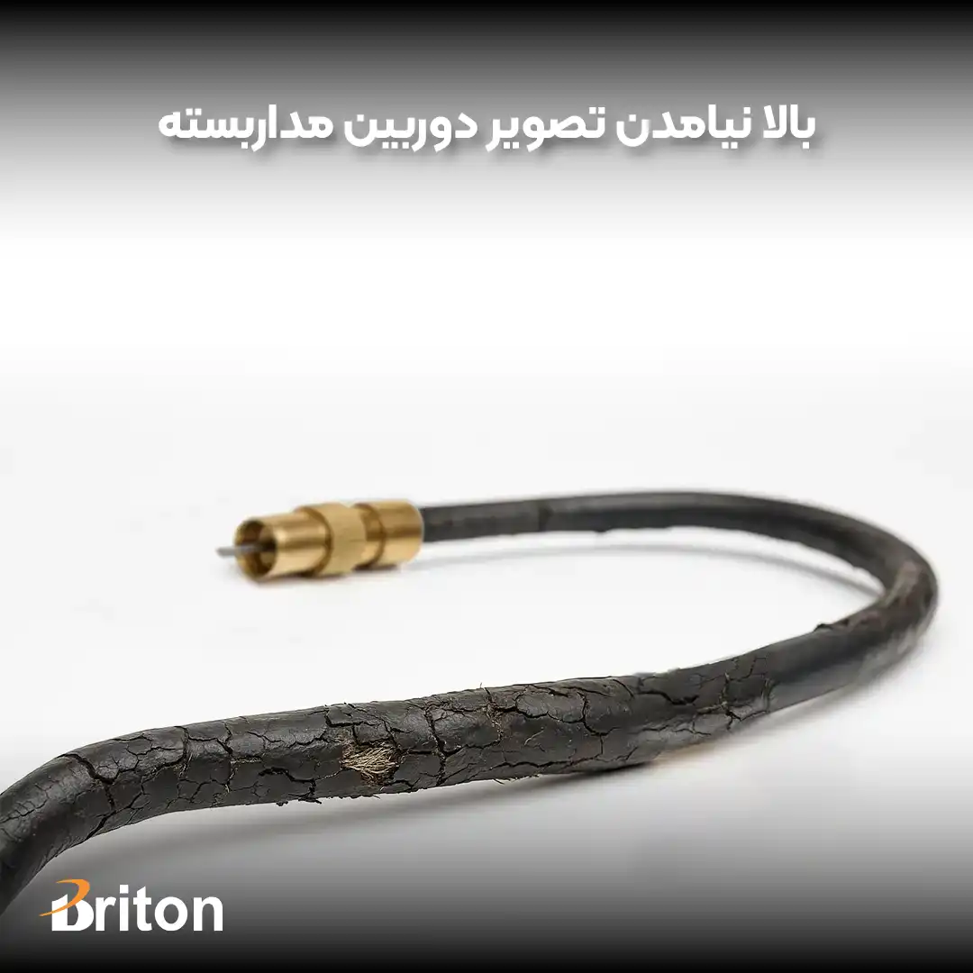 مشکل تصویر دوربین مداربسته