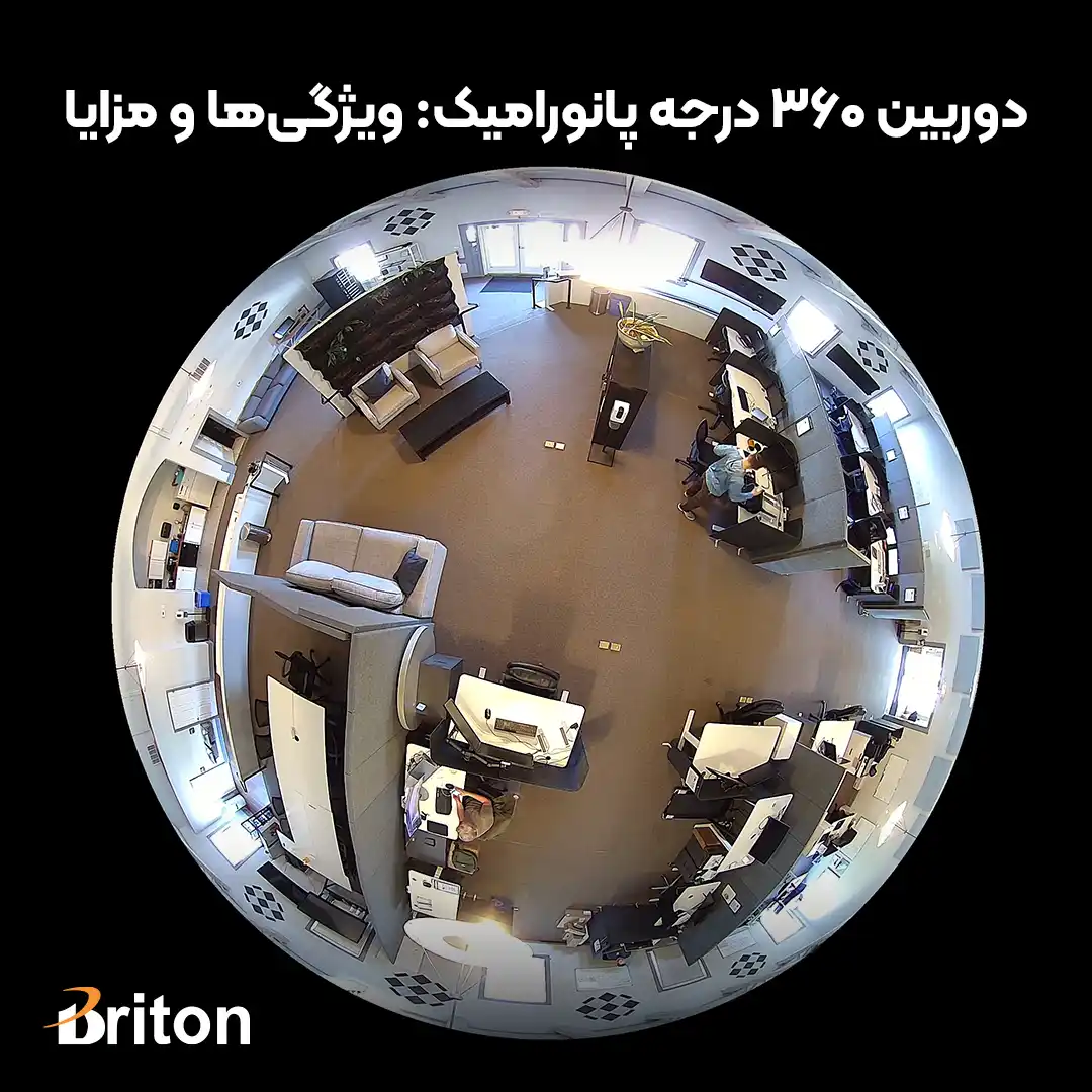 دوربین مداربسته 360 درجه پانورامیک