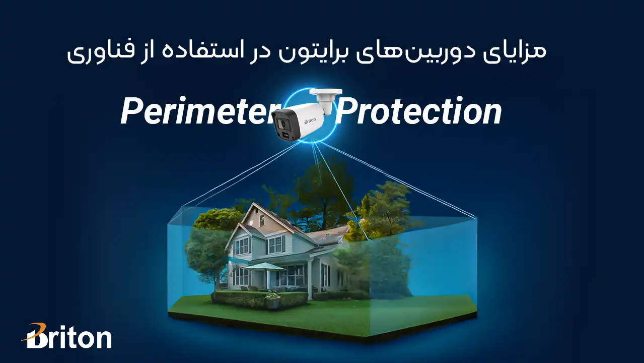 مزایای قابلیت Perimeter Protection