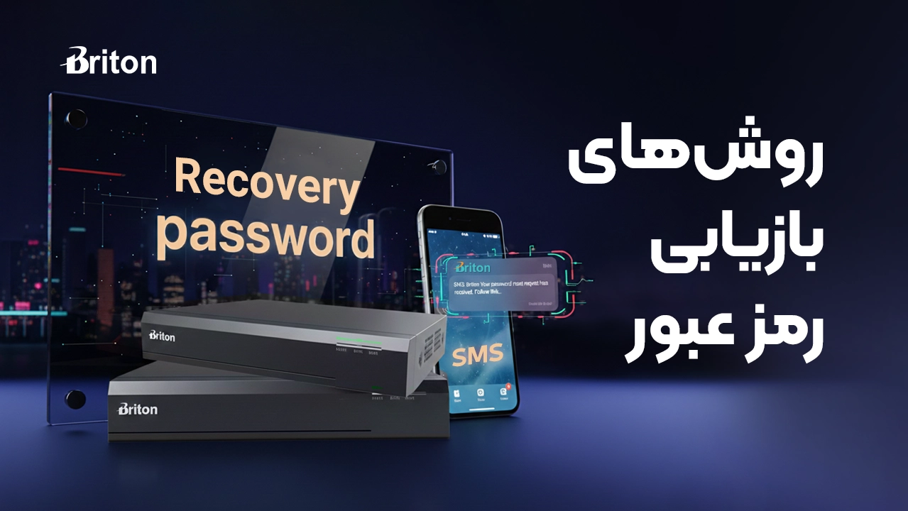 نحوه بازیابی کردن پسورد در دستگاه‌های ضبط تصویر برایتون
