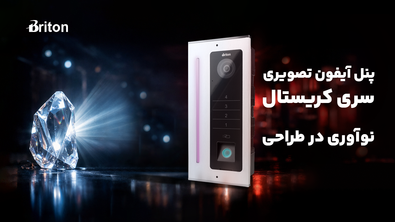 معرفی پنل آیفون تصویری سری کریستال