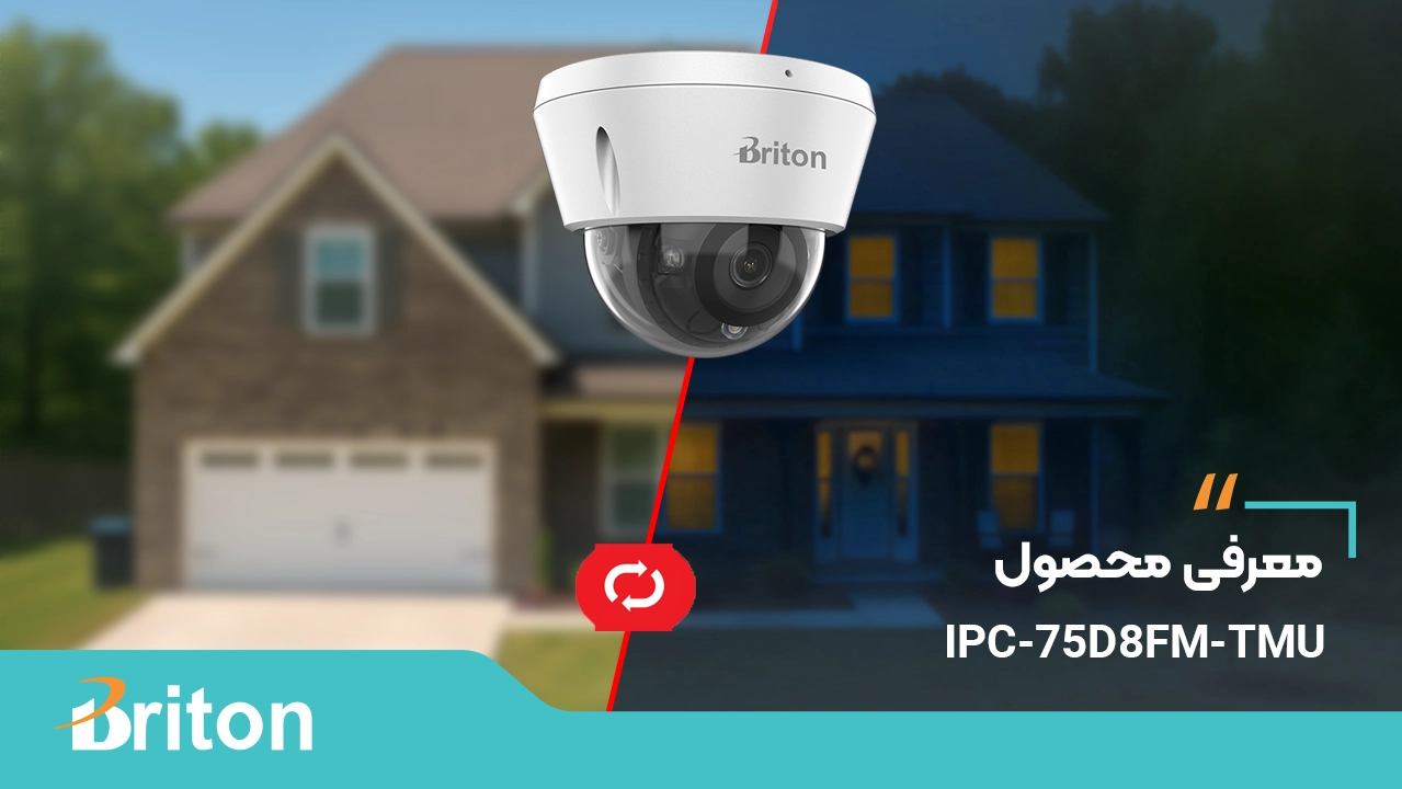 معرفی محصول IPC-75D8FM-TMU