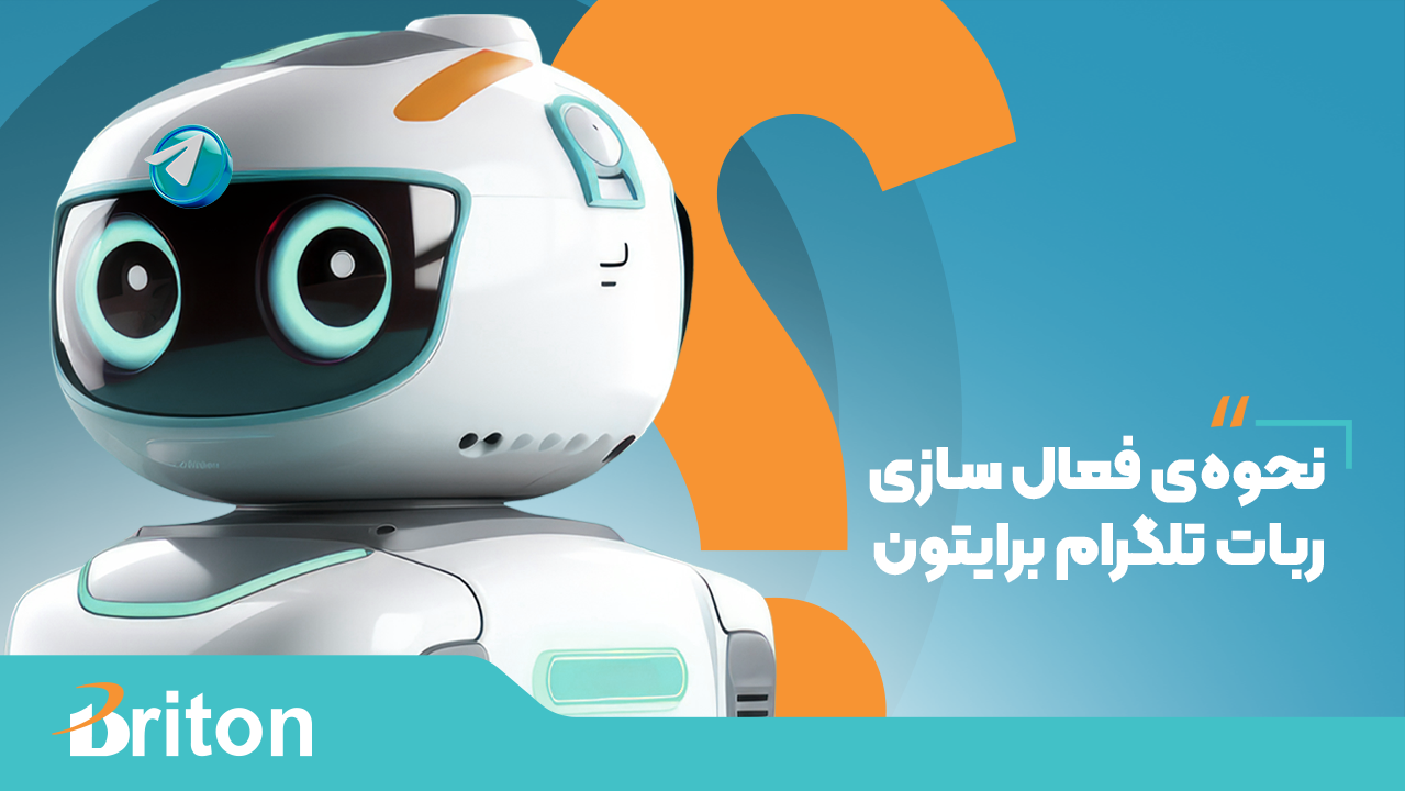 نحوه فعال‌سازی ربات تلگرام برایتون