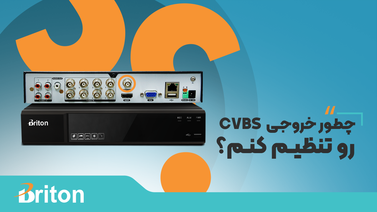 چطور خروجی CVBS رو تنظیم کنیم؟